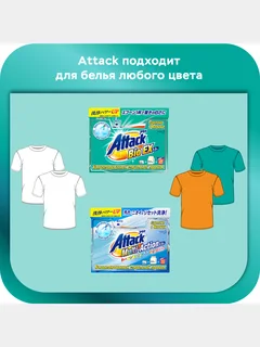 Гель для стирки концентрированныи? с кондиционером с ароматом розы Attack New Beads - 740 гр.
