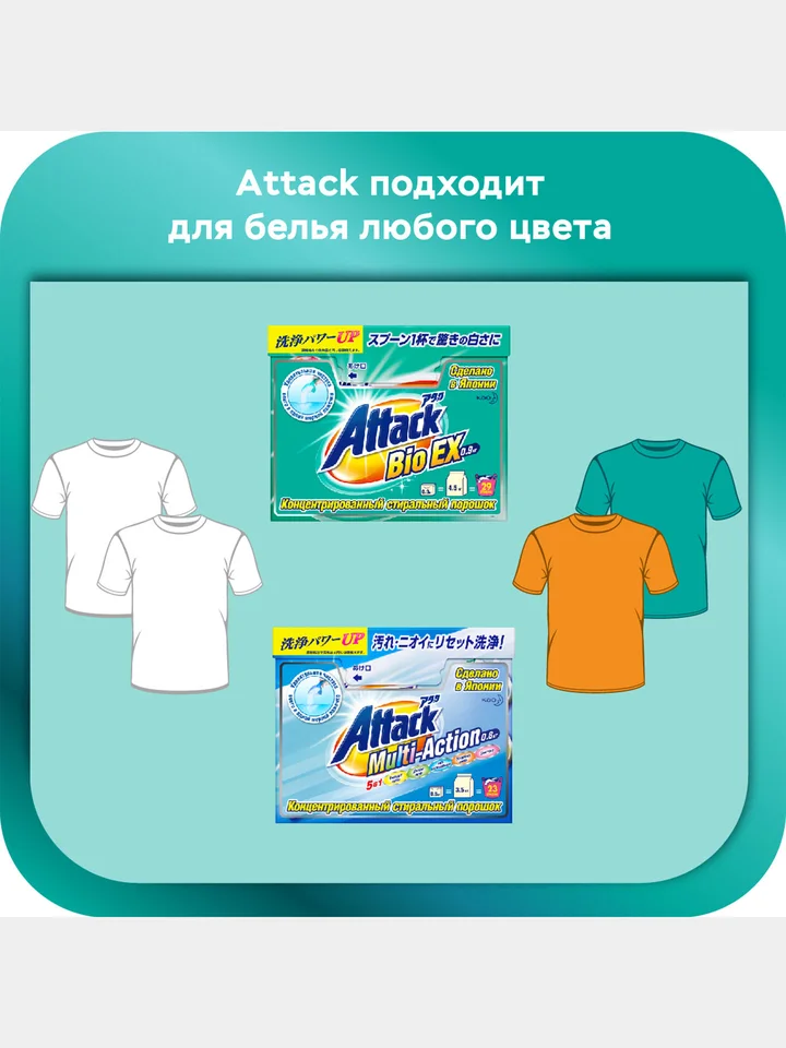 Гель для стирки концентрированныи? с кондиционером с ароматом розы Attack New Beads - 740 гр.