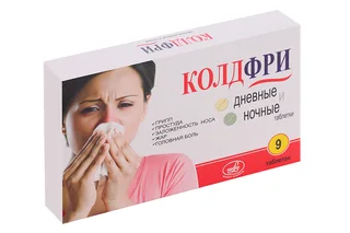 Колдфри 9 шт таблетки дневные и ночные