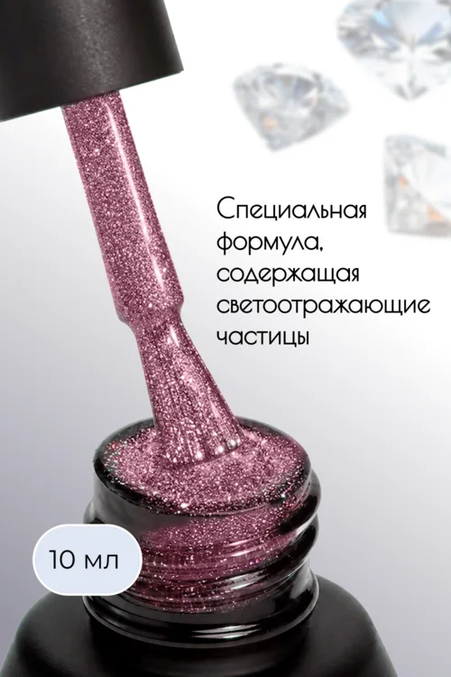 Гель-лак SUN Professional для маникюр / педикюр светоотраж №470 фиолетово-сливовый 10 мл