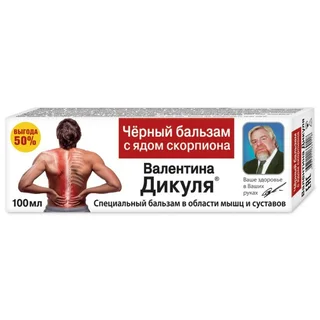Валентина Дикуля бальзам для тела специальный черный бальзам с ядом скорпиона 100 мл