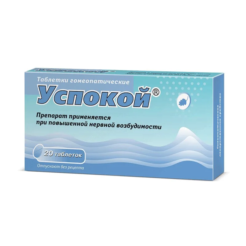 Успокой таблетки гомеопатические 20 шт таблетки 20 шт