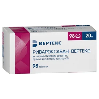 Ривароксабан 20 мг 98 шт таблетки покрытые пленочной оболочкой