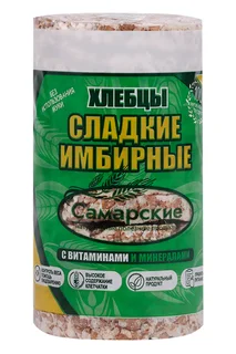 Хлебцы Самарские круглые имбирные 110 гр