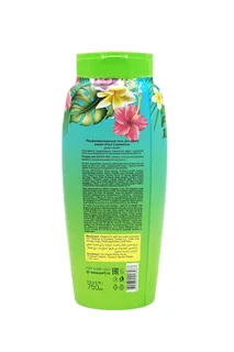 Парфюмированный гель для душа серии «Parli Cosmetics» green exotic 750 мл