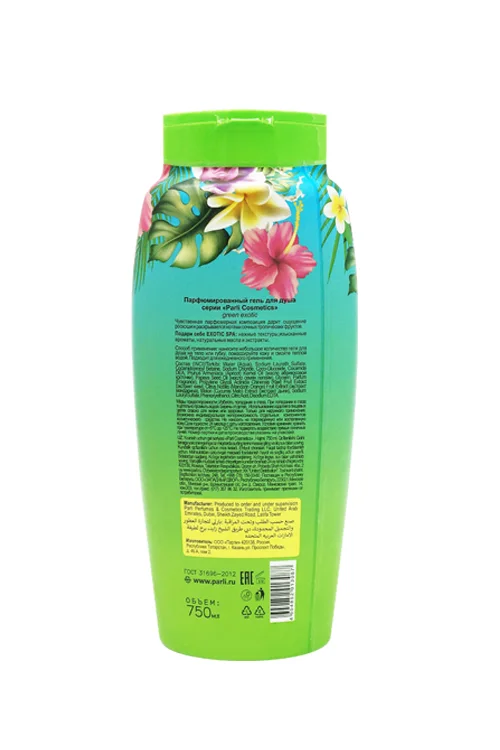 Парфюмированный гель для душа серии «Parli Cosmetics» green exotic 750 мл