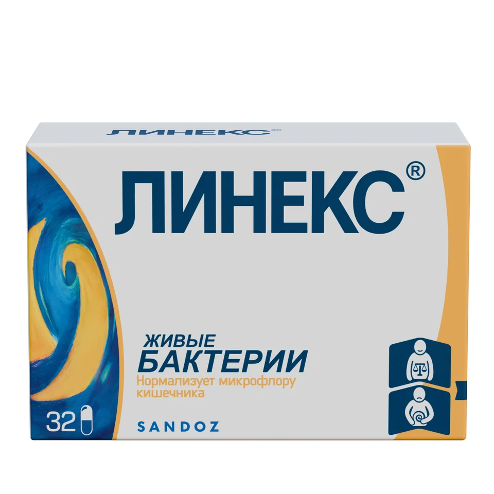 Линекс капсулы 32 шт