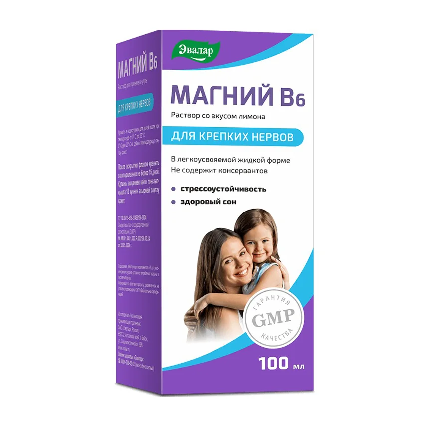 Магний В6 раствор для приема внутрь флакон 100 мл