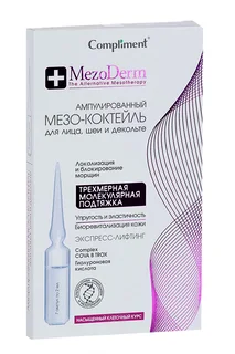 Мезо-коктейль Compliment mezoderm для лица шеи и декольте ампульный 2 мл 7 шт