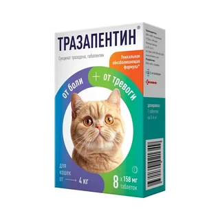 Тразапентин таблетки для кошек массой от 4 кг 54 мг 18 мг 8 шт