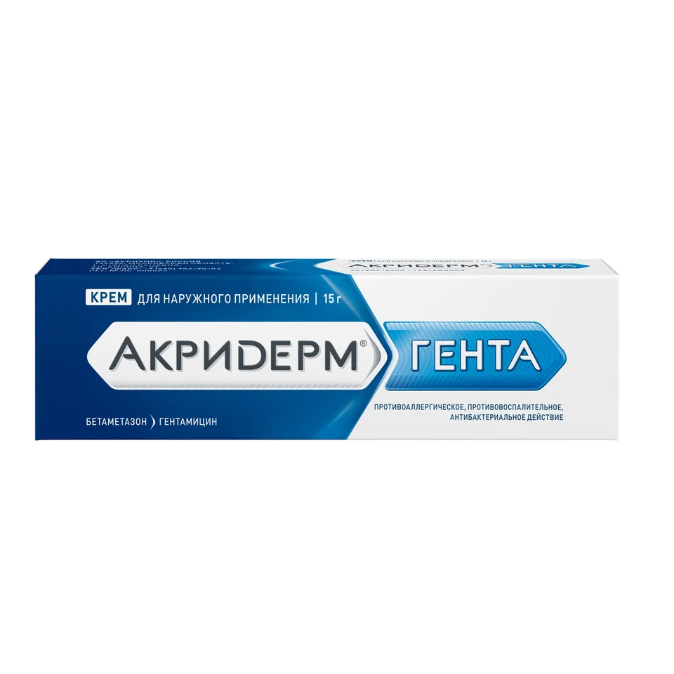 Акридерм крем 0.05 % 15 г