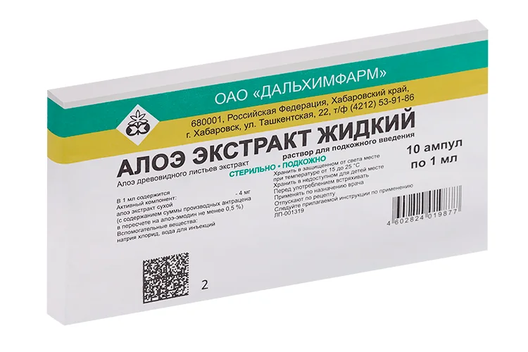 Алоэ экстракт жидкий раствор 10 шт