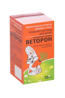 Иммуно для детей 20 мл раствор для приема внутрь