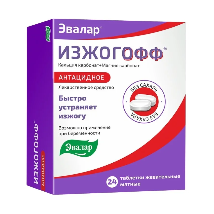 Изжогофф таблетки 680+80 мг 24 шт