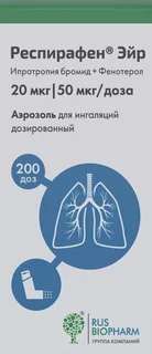 Респирафен Эйр 20 мкг / доза+50 мкг / доза 200 доз аэрозоль для ингаляций дозированный