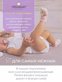 Подгузники Детские Yokobaby Baby Diaper L размер 4 9-13 кг 19 шт