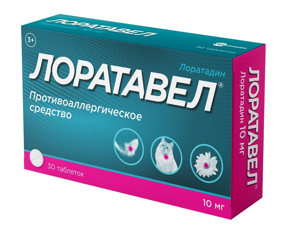 Лоратавел таблетки 10 мг 30 шт
