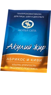 Акулья Сила Маска Для Лица Акулий Жир Абрикос-Киви 10 мл