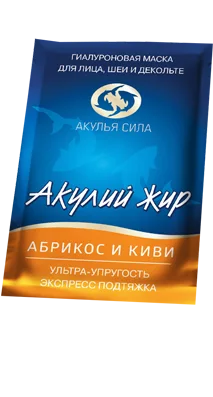 Акулья Сила Маска Для Лица Акулий Жир Абрикос-Киви 10 мл