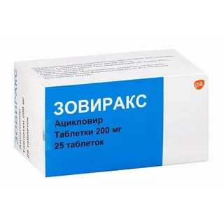 Зовиракс таб. 200 мг 25 шт