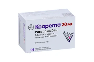 Ксарелто 20 мг 98 шт таблетки покрытые пленочной оболочкой
