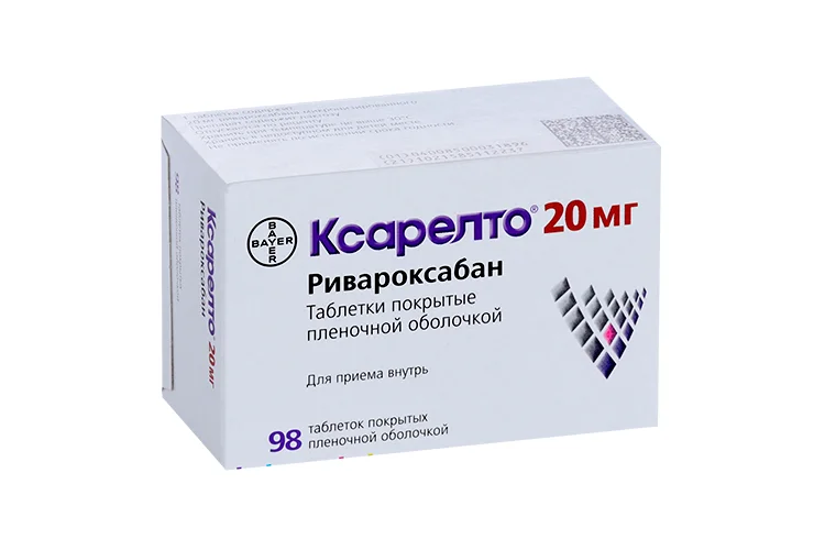 Ксарелто таблетки 20 мг 98 шт