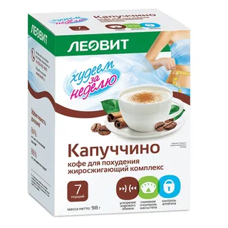 Леовит Худеем За Неделю Кофе Жиросжигающий Комплекс пакеты 14 гр 7 штКапуччино