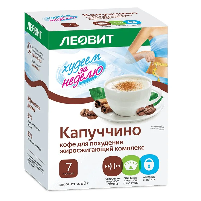 Леовит Худеем За Неделю Кофе Жиросжигающий Комплекс пакеты 14 гр 7 штКапуччино
