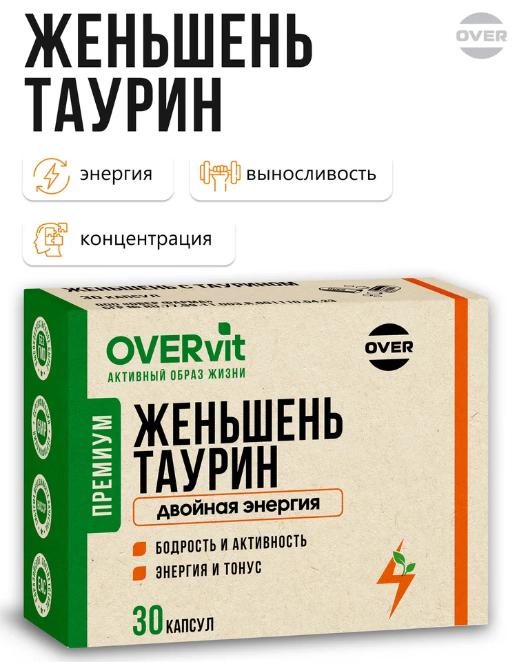 Женьшень с таурином 30 капсул (OVERvit)
