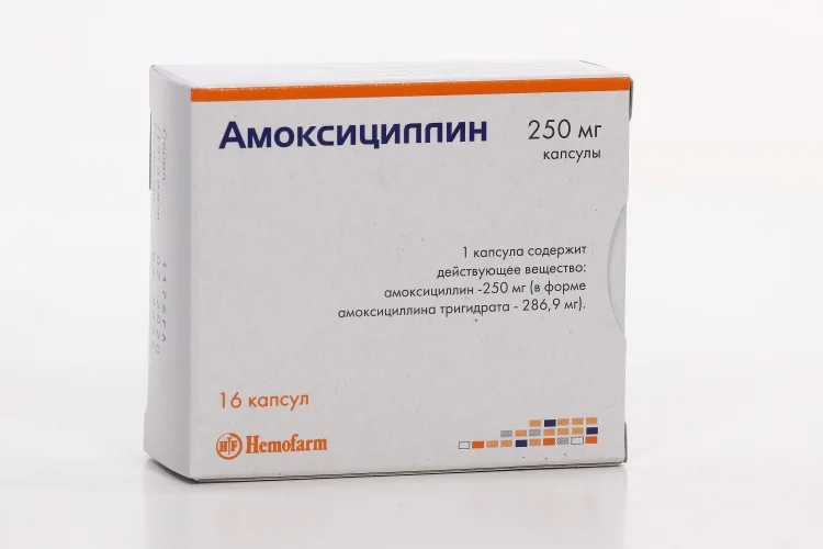 Амоксициллин капсулы 250 мг 16 шт