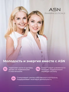 Кальций Магний Цинк ASN Pharmaceuticals 90 капсул