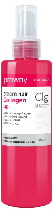 Крем ламинирующий Concept ProWay для стабилизации и сохранения цвета волос 200 мл