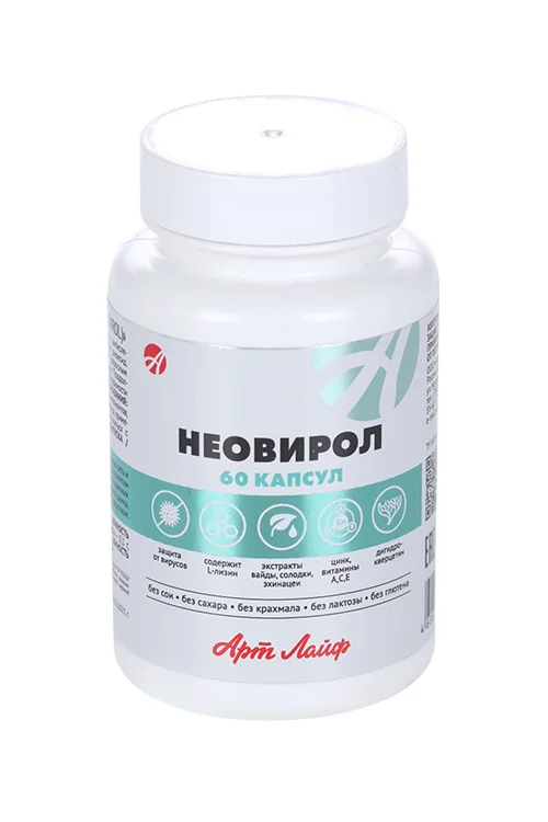 Неовирол 60 шт капсулы