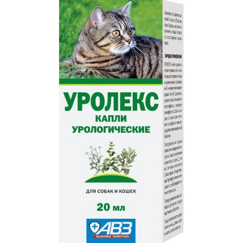 Уролекс урологические капли 20 мл (для кошек и собак)