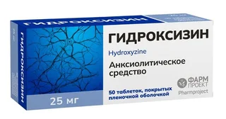 Гидроксизин 25 мг 50 шт таблетки покрытые пленочной оболочкой