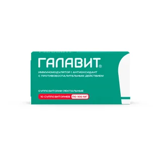Галавит суппозитории ректальные 0,1 гр 10 шт