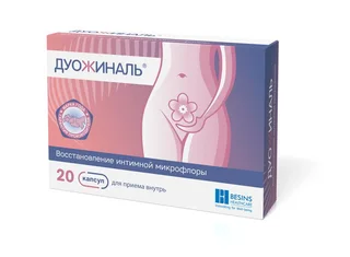 Дуожиналь 20 шт капсулы