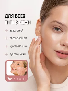 Dr.Charm Сыворотка для лица с пептидом Snap-8 ниацинамидом и ферментами 30 мл