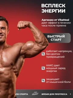 Аргинин Aakg Аминокислоты 90 капсул VitaMeal