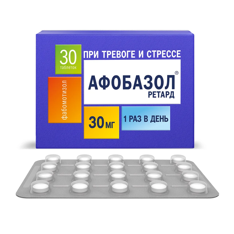 Афобазол таблетки 30 мг 30 шт