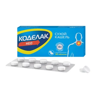 Коделак Нео таблетки покрытые пленочной оболочкой с модифицированным высвобождением 50 мг 10 шт