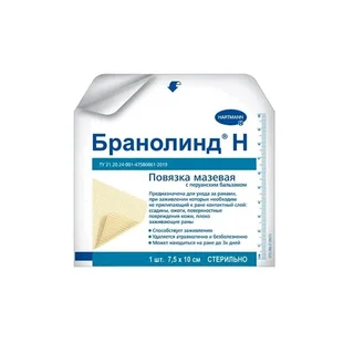 Бранолинд Н Повязка Мазевая Стерильная 7,5×10 см