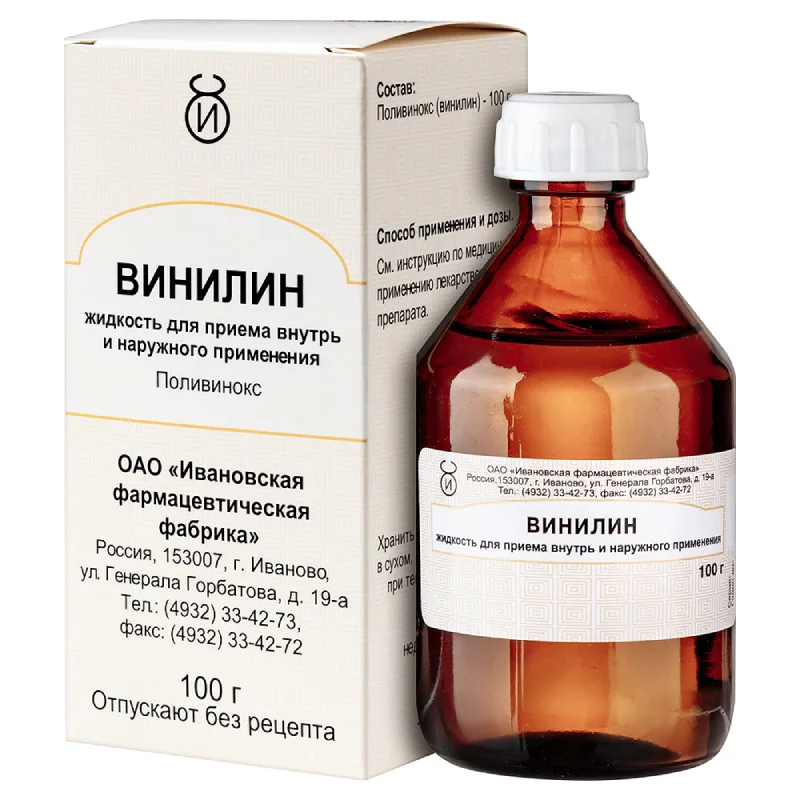 Винилин жидкость 100 г