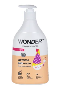 Экомыло Wonder LAB Сливочное мороженое дет 540 мл