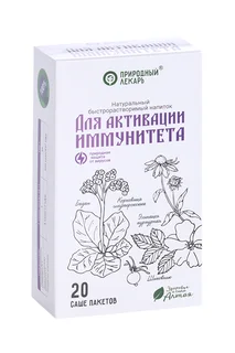 Для активации иммунитета Природный лекарь напиток быстрорастворимый 2 гр 20 шт саше Фитоком