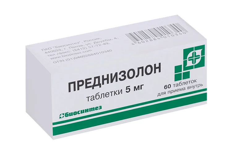Преднизолон таблетки 5 мг 60 шт