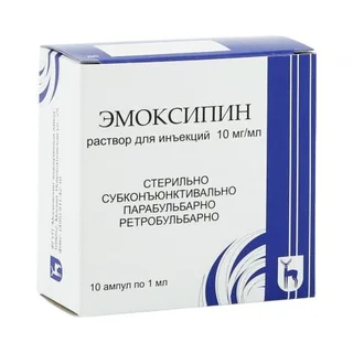 Эмоксипин 1% 1 мл 10 шт раствор для инъекций