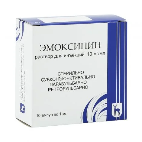 Эмоксипин раствор 1 % 10 шт