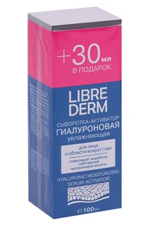 Сыворотка-активатор Librederm Гиалуроновая увлажняющая 100 мл
