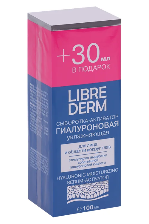 Сыворотка-активатор Librederm Гиалуроновая увлажняющая 100 мл